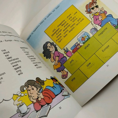 Book Haroumenes Diakopes Me Agglika used, Patakis editions 1991