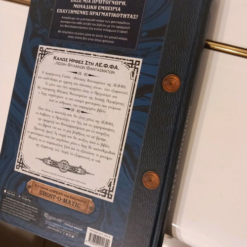 Ghostkeeper interactive children's book like new
