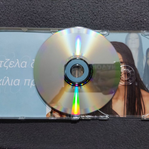 Angela Dimitriou Chilia Prosopa CD, laiko