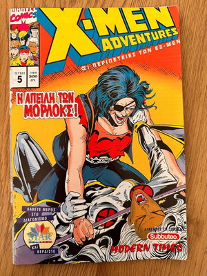 X-MEN Marvel Comics issue 5 used