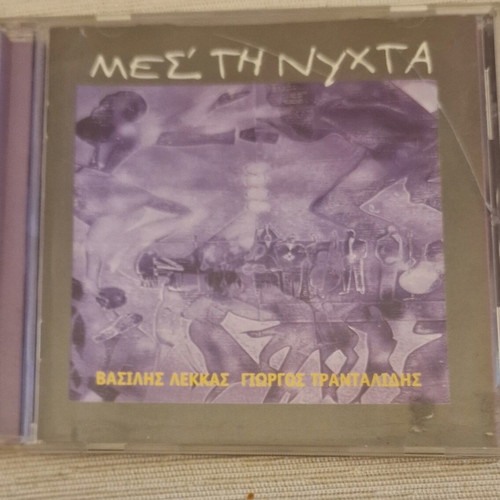 Mes' Ti Nyhta CD like new, entechno music by Vasilis Lekkas & Giorgos Trantalidis