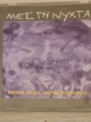 Mes' Ti Nyhta CD like new, entechno music by Vasilis Lekkas & Giorgos Trantalidis