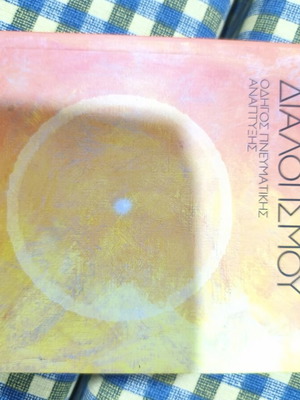 Meditation book by foreign author, new