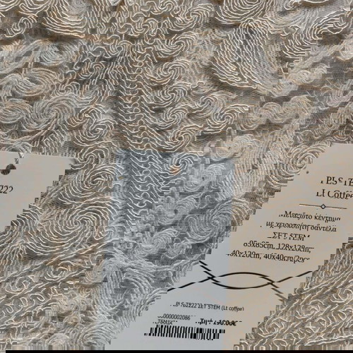 Μεταξωτή στρώση 5 τεμαχίων με χειροποίητη δαντέλα καινούργια