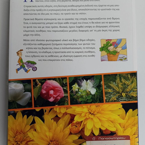 Garden and Balcony like new, gardening diary and practical tips