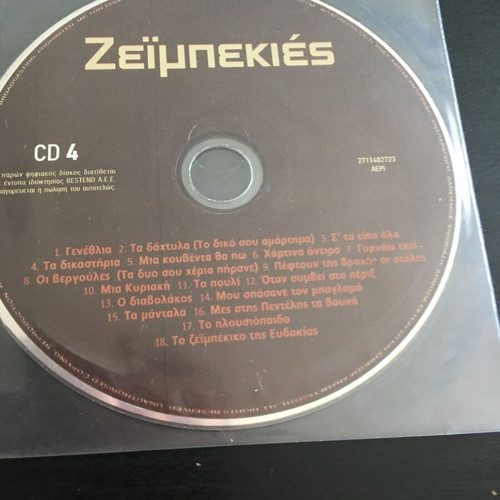 Zeybekika CDs like new, pack of 7, laiko genre
