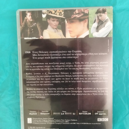 The Lost Prince DVD and Stan & Oliver Short Collection VCD with Greek subtitles