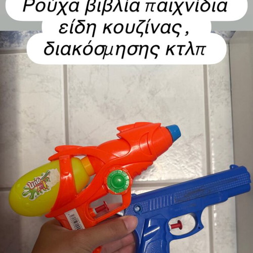 Toy guns like new, set of 2