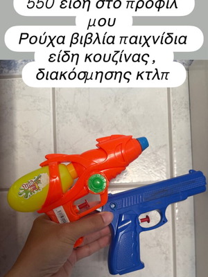 Toy guns like new, set of 2