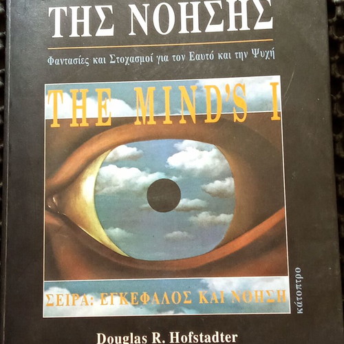 The Mind's book used, Greek language
