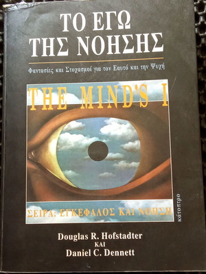The Mind's book used, Greek language