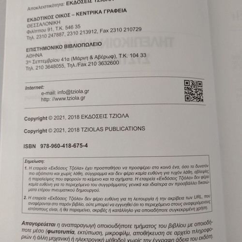 Telecommunication Systems like new book