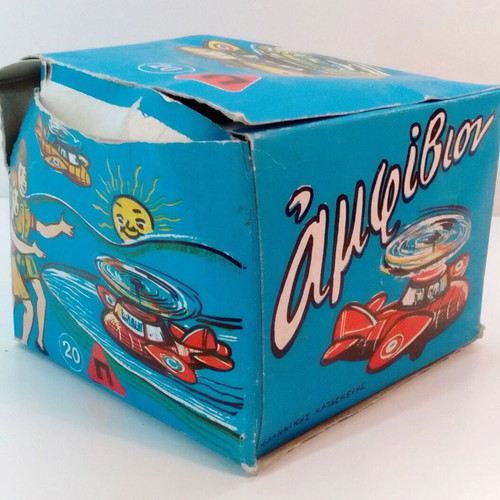 Priftis Wind-Up Plastic Amphibious Helicopter 60's Like New