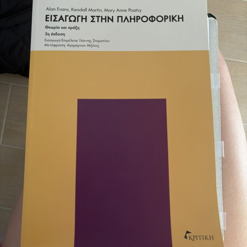 Informatics book by Eudoxo, 683 pages, brand new