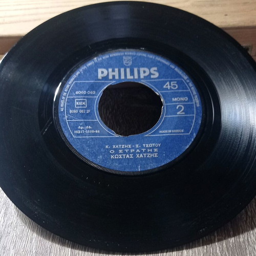 Hatzis-Tsotou 45 RPM vinyl record like new, laiko