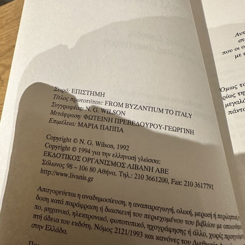 From Byzantium to the Renaissance book