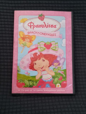 Strawberry Shortcake Strawberry Fairies DVD like new, dubbed