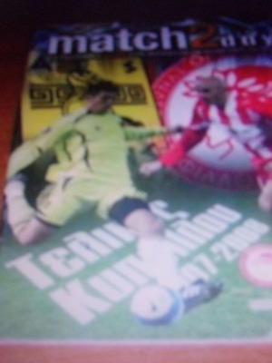 Greek FA Cup Final Olympiakos vs Aris 2008