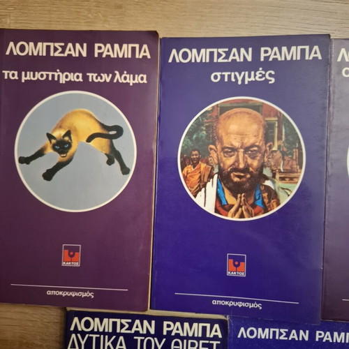 Lobsang Rampa books used, set of 5