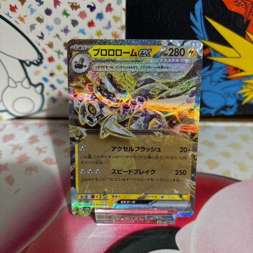 Pokemon card Revavroom ex holographic -  1,75 - Vendora.cy
