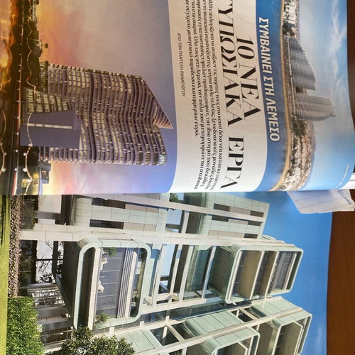 Downtown 2017 magazine used with Alain Delon and Greek stars