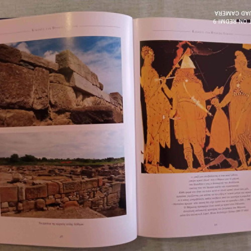 Odyssey: A Journey Through the Mythical Mediterranean, like new