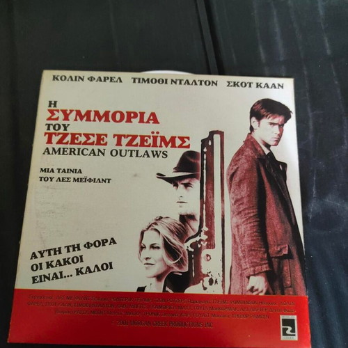 DVD The Jesse James Gang and Edison action movies like new