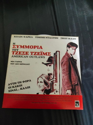 DVD The Jesse James Gang and Edison action movies like new
