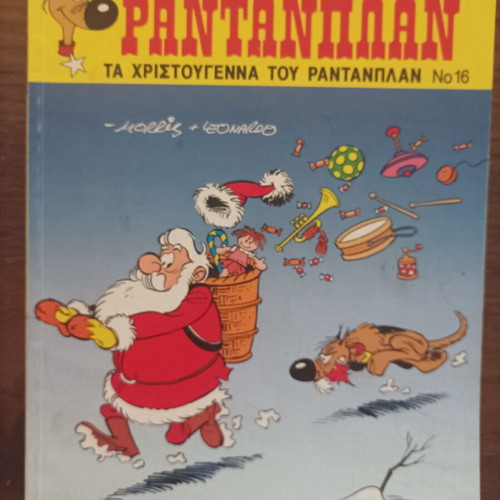 7 Rantanplan comic issues, Mamouthcomix