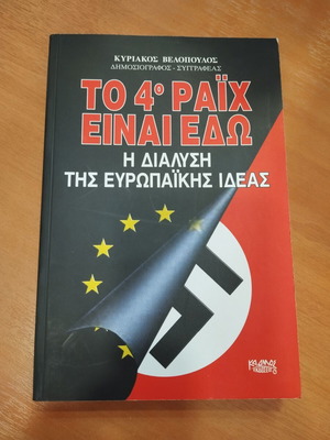 The 4th Reich Is Here book like new by Kyriakos Velopoulos