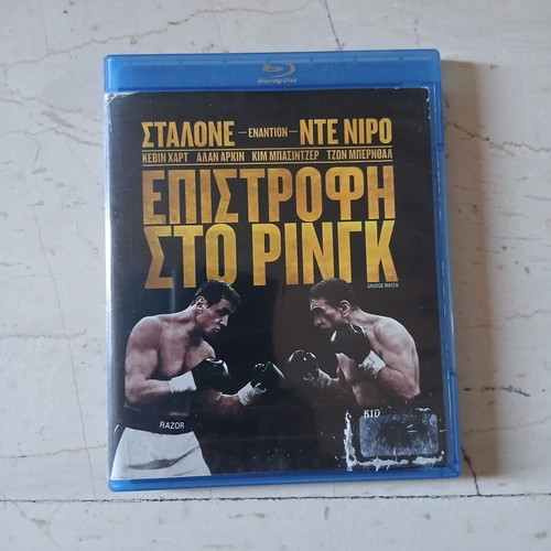 Grudge Match Blu-Ray movie used with Greek subtitles