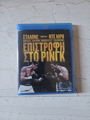 Grudge Match Blu-Ray movie used with Greek subtitles