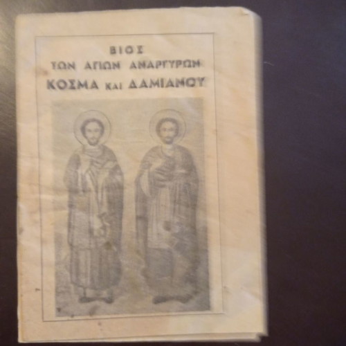 Life of Saints Cosmas and Damian used book