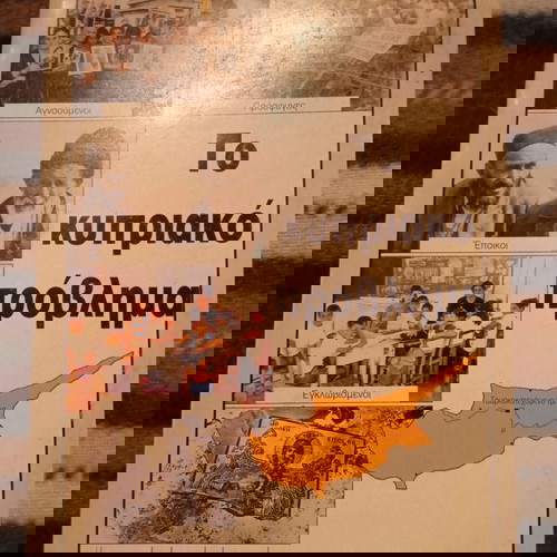 Βιβλίο σαν καινούργιο, 1995 έκδοση