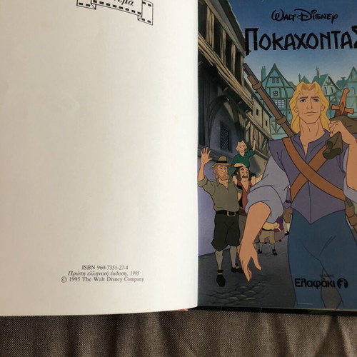 Pocahontas Disney book like new