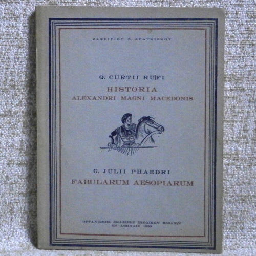 Historia tou Megalou Alexandrou book used, Greek history