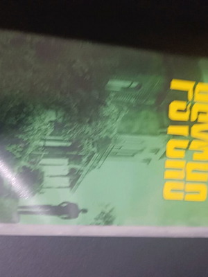 Psycho VHS used, American edition