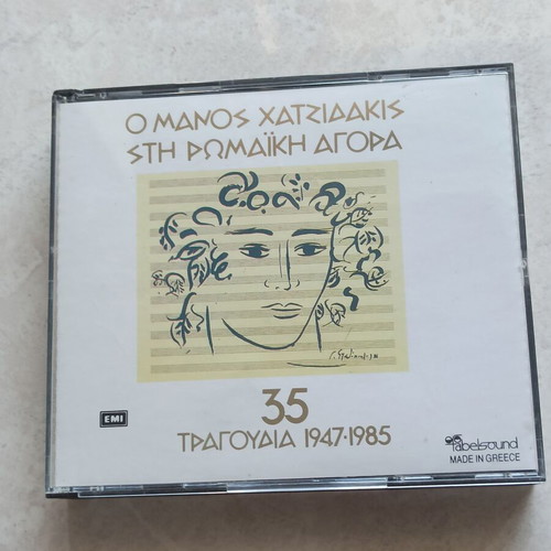 Manos Hadjidakis – Manos Hadjidakis in the Roman Agora (35 Songs 1947-1985)