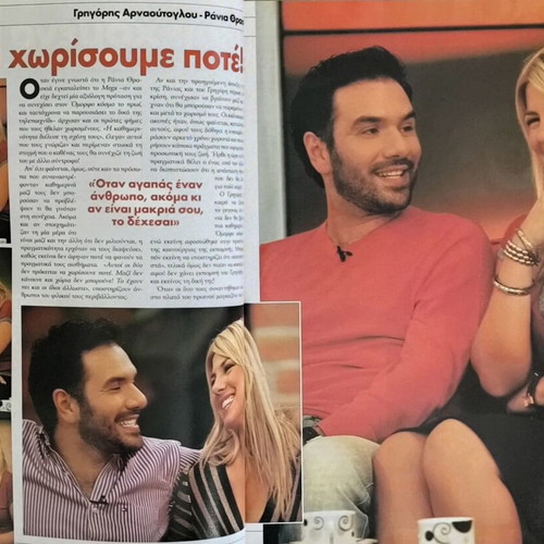 OK! Magazine Issue 48 used, Ilias Psinakis, October 2006