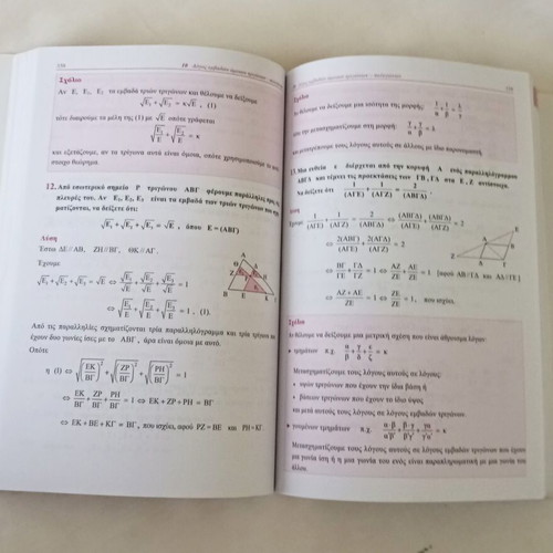 Geometry B' Lykeiou by Tasos Ch. Barlas like new