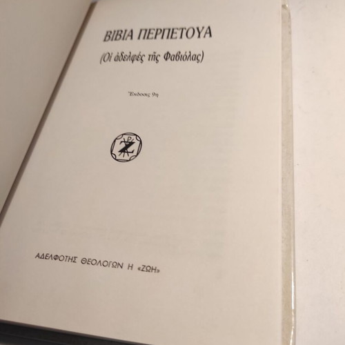 Biblia Perpetua used - The Sisters of Fabiola (Life)