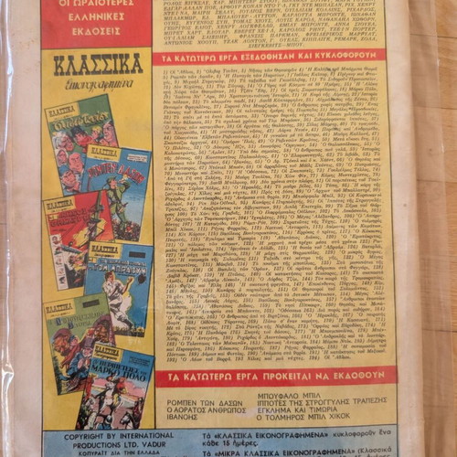 Classic Eikonografimena No194/1 Les Misérables comic book used