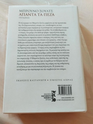 Bruno Schulz Apanta Ta Peza hardcover book new