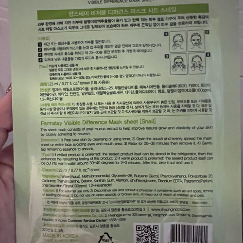 Korean mask new