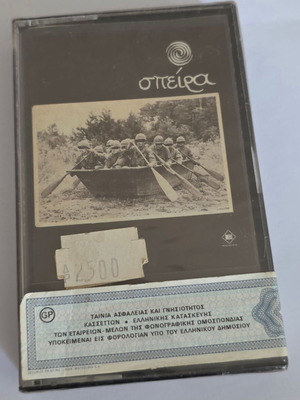 Κασέτα ήχου Σπείρα-Σπείρα, έντεχνο