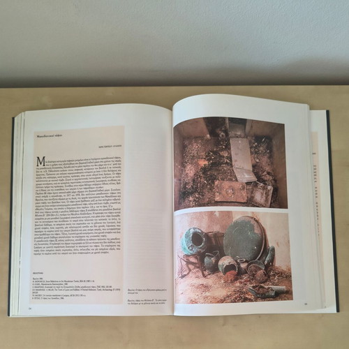Makedones The Greeks of the North book like new, history