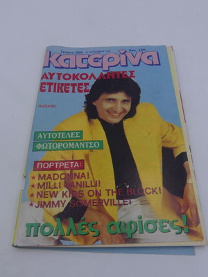 Katerina magazine issue 560 used, September 11 1990