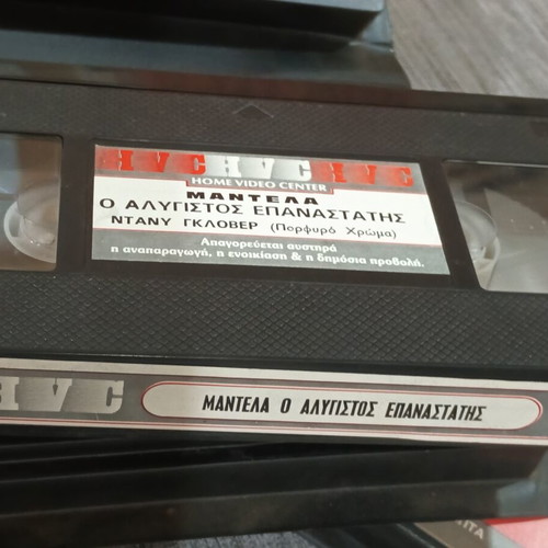 Mandela VHS biography with Greek subtitles