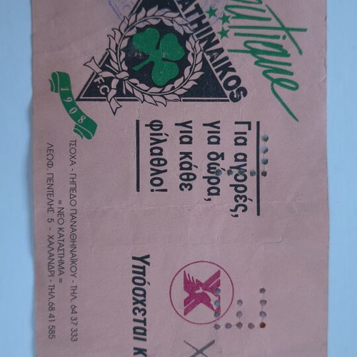 Panathinaikos Brugge Belgium 1994 UEFA Cup football ticket, like new