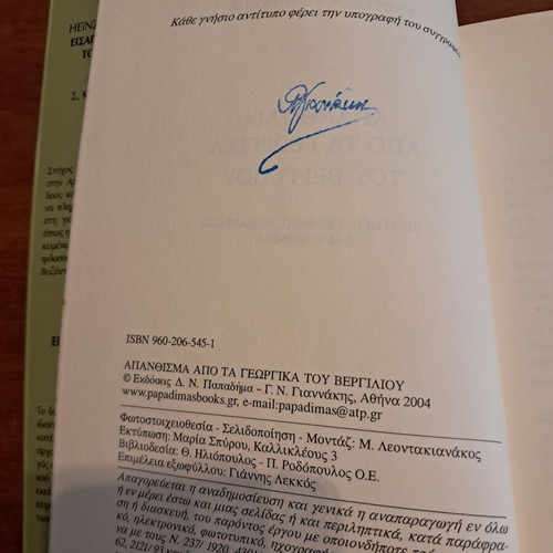 Apanthisma Apo Ta Georgika Tou Vergiliou by Giorgos N. Giannakis like new